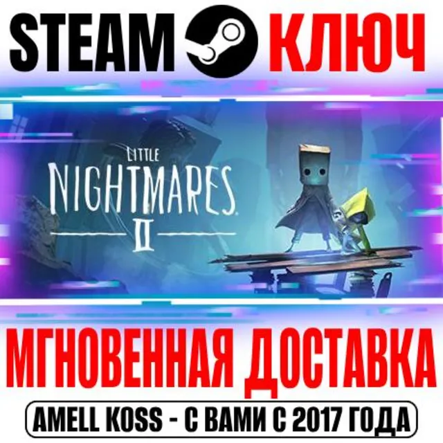 ⚫Little Nightmares II Deluxe Edition (+3 DLC) Steam Key