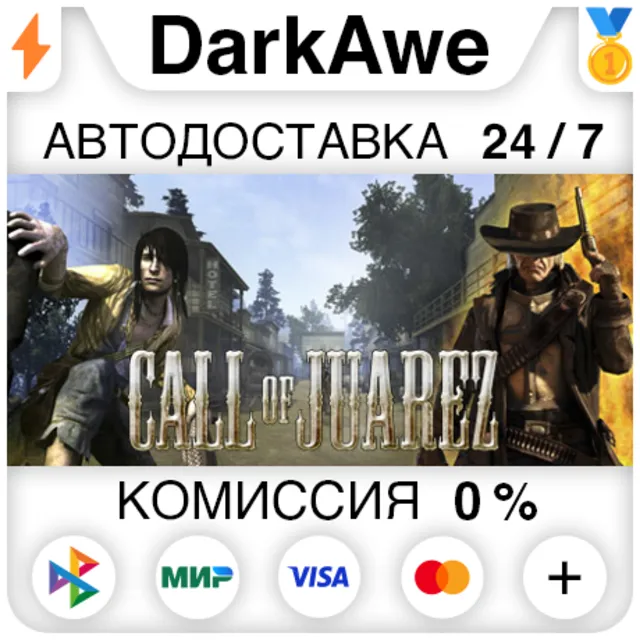 Call of Juarez STEAM•RU ⚡️АВТОДОСТАВКА 💳0%