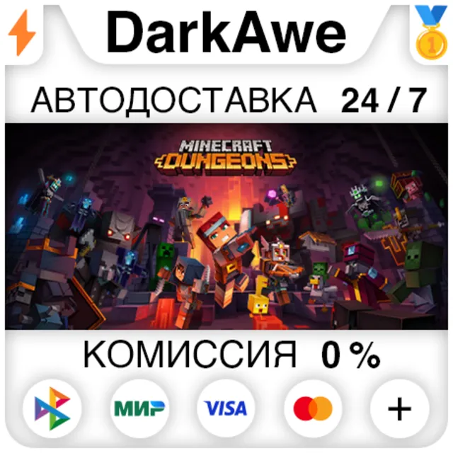 Minecraft Dungeons Standard\Ultimate STEAM•RU ⚡️АВТОДОСТАВКА 💳0%