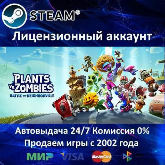 ✅Plants vs. Zombies: Battle for Neighborville Deluxe Edition✔️Steam⭐+ 25 Игр🎁АКЦИЯ⭐
