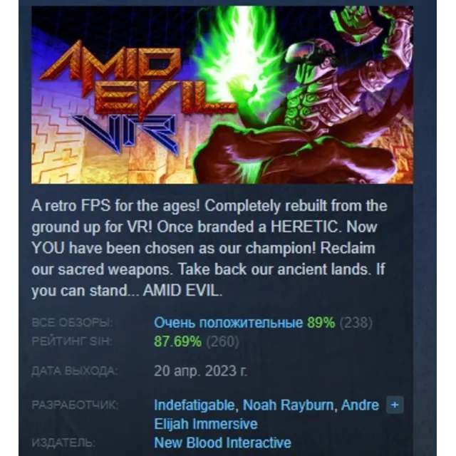 AMID EVIL VR 💎 АВТОДОСТАВКА STEAM GLOBAL МГНОВЕННО ЛИЦЕНЗИЯ