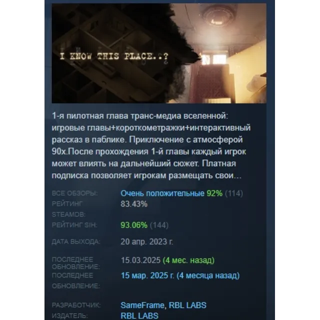 Я знаю это место..? (глава I) АВТОДОСТАВКА STEAM GLOBAL МГНОВЕННО ЛИЦЕНЗИЯ
