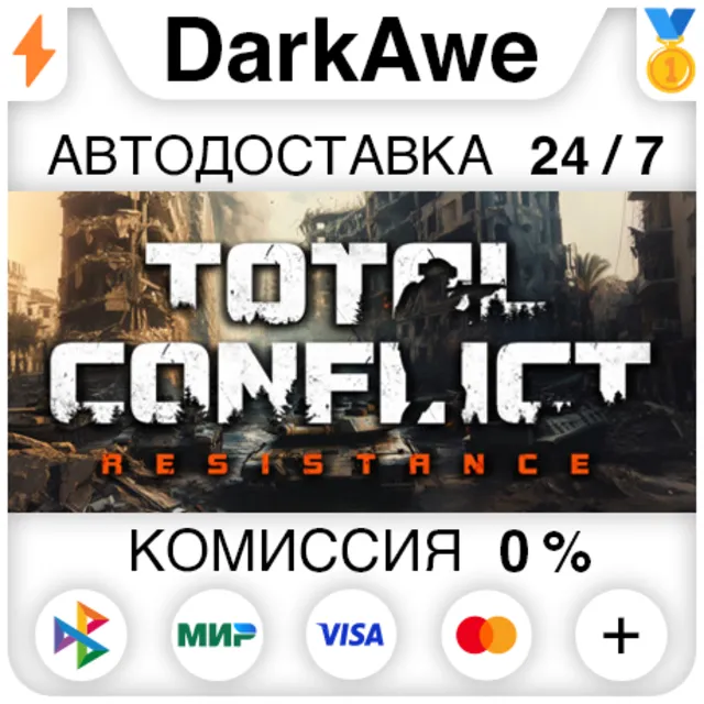Total Conflict: Resistance STEAM•RU ⚡️АВТОДОСТАВКА 💳0%