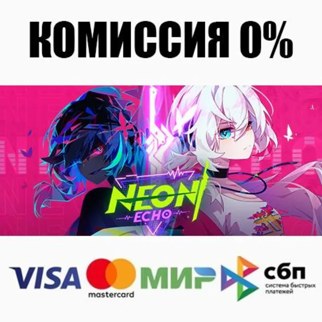 Neon Echo STEAM•RU ⚡️АВТОДОСТАВКА 💳0%