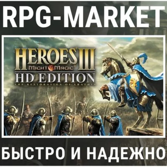 HEROES OF MIGHT &amp; MAGIC III HD (STEAM) 0% 💳 + ПОДАРОК