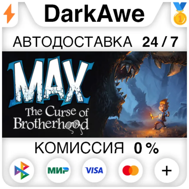Max: The Curse of Brotherhood STEAM•RU ⚡️АВТО 💳0%