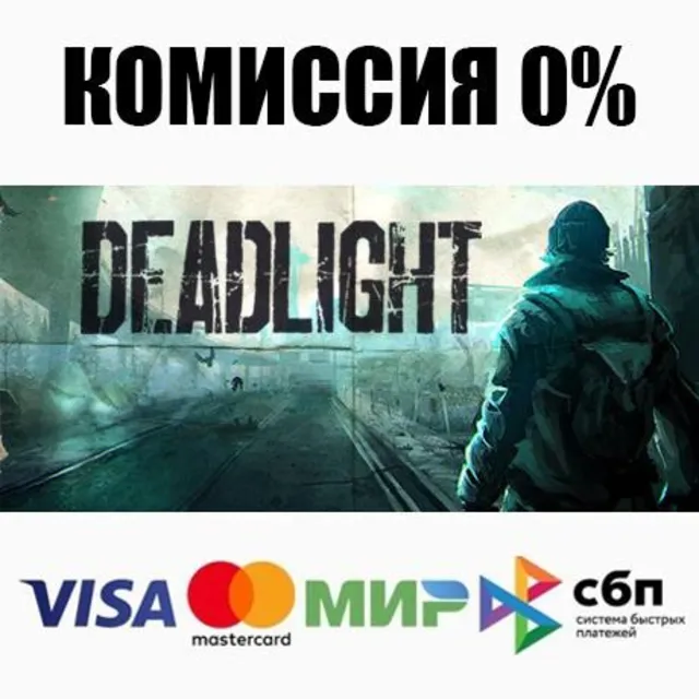 Deadlight STEAM•RU ⚡️АВТОДОСТАВКА 💳0%