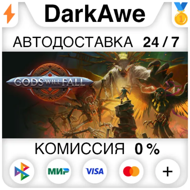 Gods Will Fall +ВЫБОР STEAM•RU ⚡️АВТОДОСТАВКА 💳0%