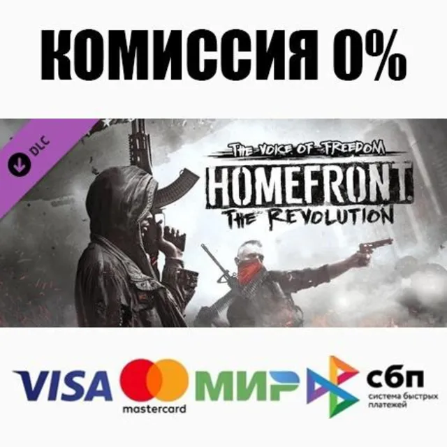 Homefront : The Revolution - The Voice of Freedom DLC STEAM•RU ⚡️АВТОДОСТАВКА 💳0%