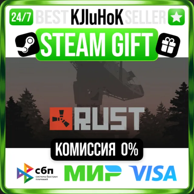 ✅ RUST ❤️ RU/BY/KZ 🚀 АВТОДОСТАВКА 🚛