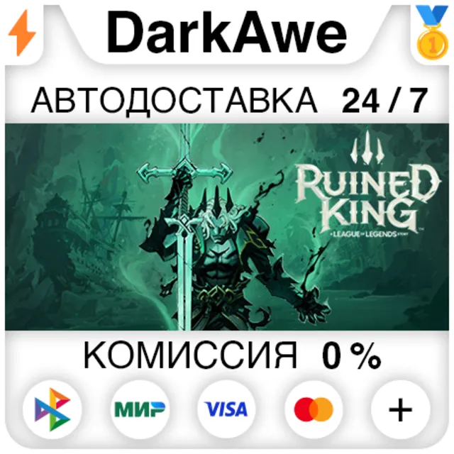 Ruined King: A League of Legends Story™ +ВЫБОР ⚡️АВТО