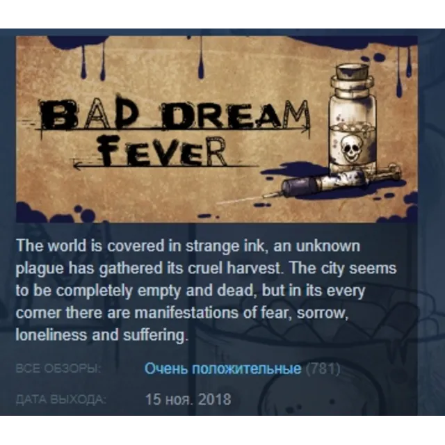 Bad Dream: Fever 💎STEAM KEY RU+CIS СТИМ КЛЮЧ ЛИЦЕНЗИЯ