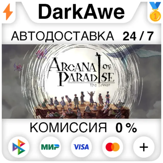 Arcana of Paradise -The Tower- STEAM•RU ⚡️АВТО 💳0%