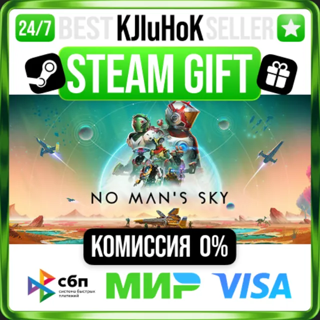 ✅ NO MAN'S SKY ❤️ RU/BY/KZ 🚀 АВТОДОСТАВКА 🚛