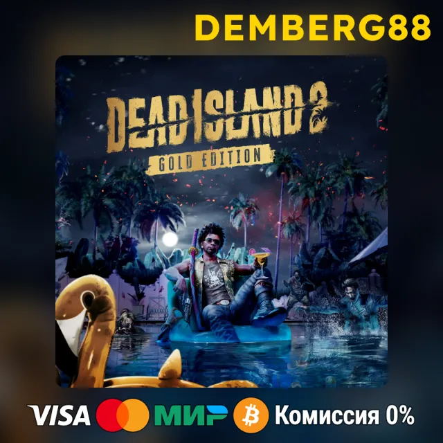 DEAD ISLAND 2 GOLD EDITION XBOX X|S / One 🔑 TR