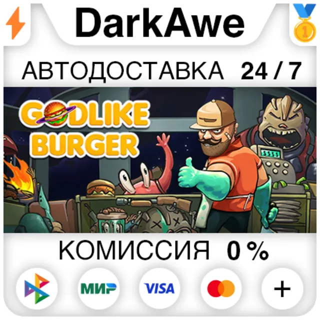 Godlike Burger +ВЫБОР STEAM•RU ⚡️АВТОДОСТАВКА 💳0%