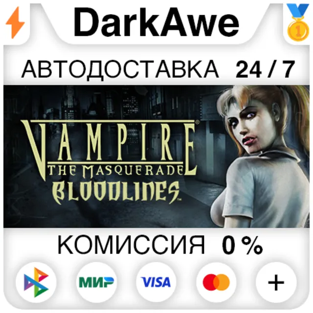 Vampire®: The Masquerade - Bloodlines™ STEAM•RU ⚡️АВТО