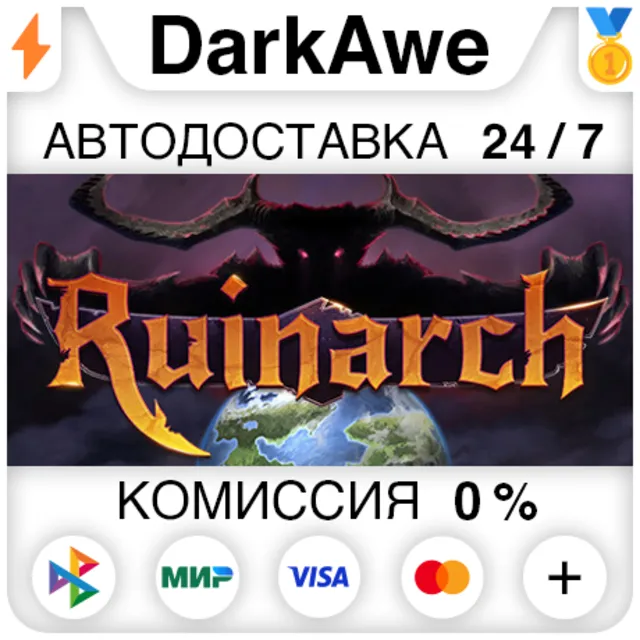 Ruinarch STEAM•RU ⚡️АВТОДОСТАВКА 💳0%