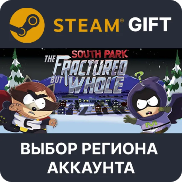 South Park: The Fractured But Whole STEAM RU KZ UA BY TR AR СНГ Автодоставка