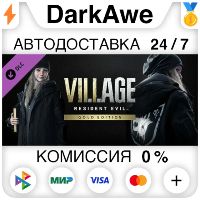 Resident Evil Village - Костюм Street Wolf DLC ⚡️АВТО