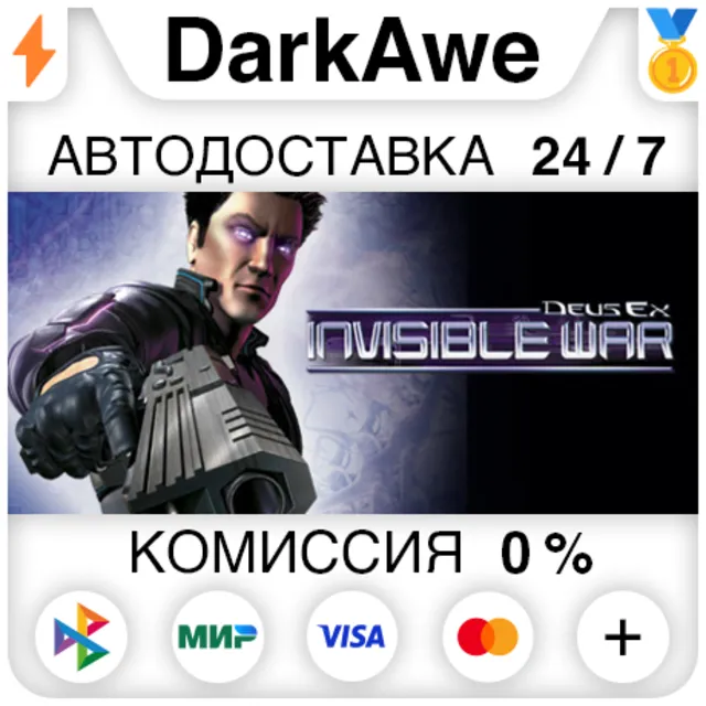 Deus Ex: Invisible War STEAM•RU ⚡️АВТОДОСТАВКА 💳0%