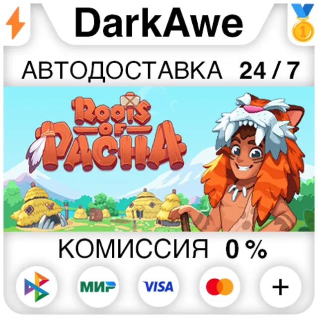 Roots of Pacha STEAM•RU ⚡️АВТОДОСТАВКА 💳0%