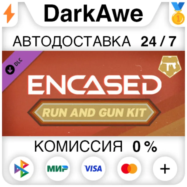 Encased RPG - Run and Gun Kit DLC STEAM•RU ⚡️АВТО 💳0%