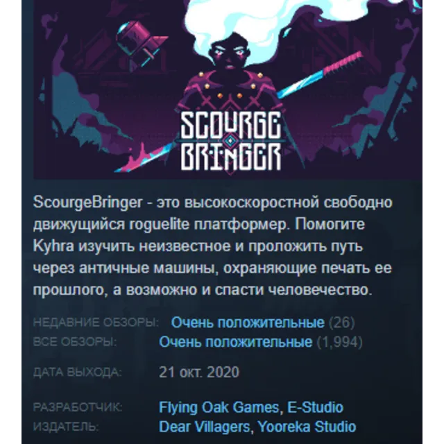 Scourgebringer Steam Key Region Free