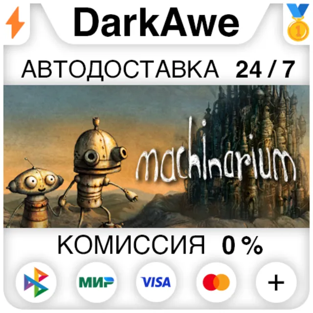 Machinarium +ВЫБОР STEAM•RU ⚡️АВТОДОСТАВКА 💳0%