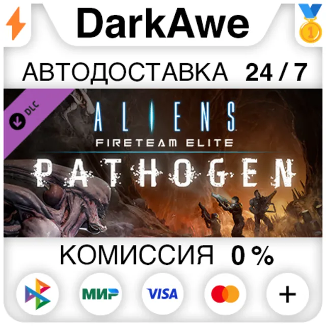 Aliens: Fireteam Elite - Pathogen Expansion DLC ⚡️АВТО