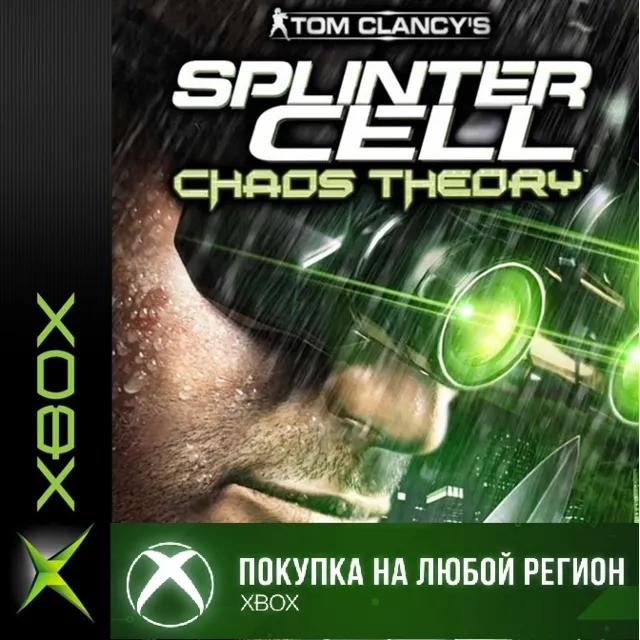 Tom Clancy's Splinter Cell Chaos Theory XBOX Любой Реги