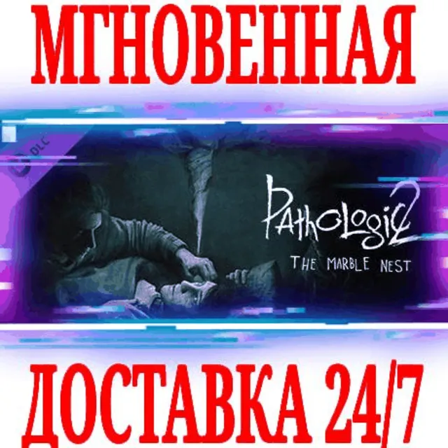 ✅Pathologic 2: Marble Nest⚫STEAM🔑КЛЮЧ🌎РФ+ВЕСЬ МИР +🎁