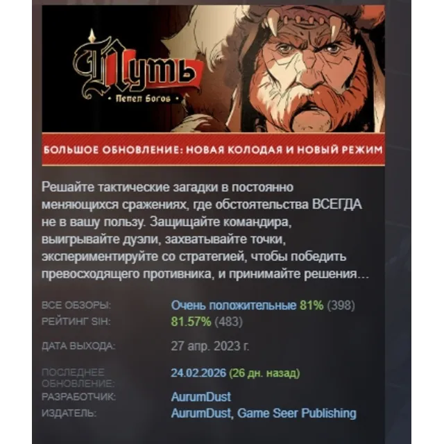 Пепел Богов: Путь / Ash of Gods: The Way АВТОДОСТАВКА STEAM GLOBAL МГНОВЕННО ЛИЦЕНЗИЯ