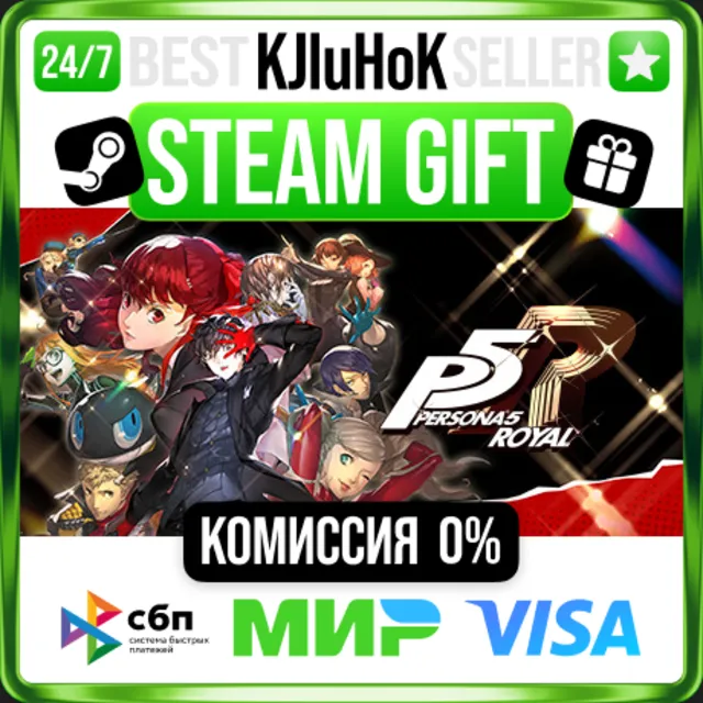 ✅ PERSONA 5 ROYAL ❤️ RU/BY/KZ 🚀 АВТОДОСТАВКА 🚛