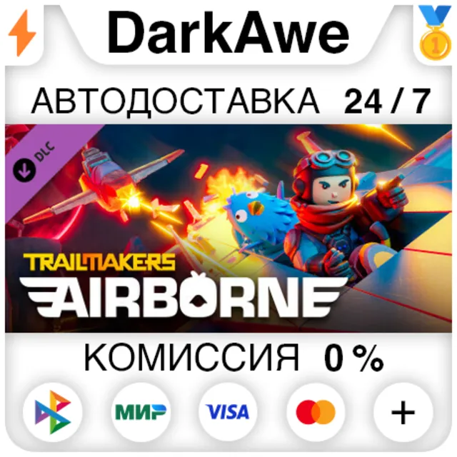 Trailmakers - Airborne Expansion DLC STEAM ⚡️АВТО 💳0%