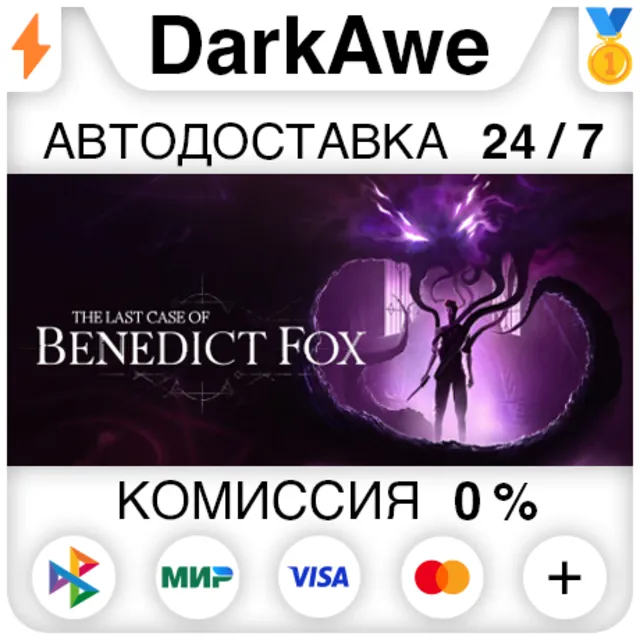 The Last Case of Benedict Fox STEAM•RU ⚡️АВТО 💳0%