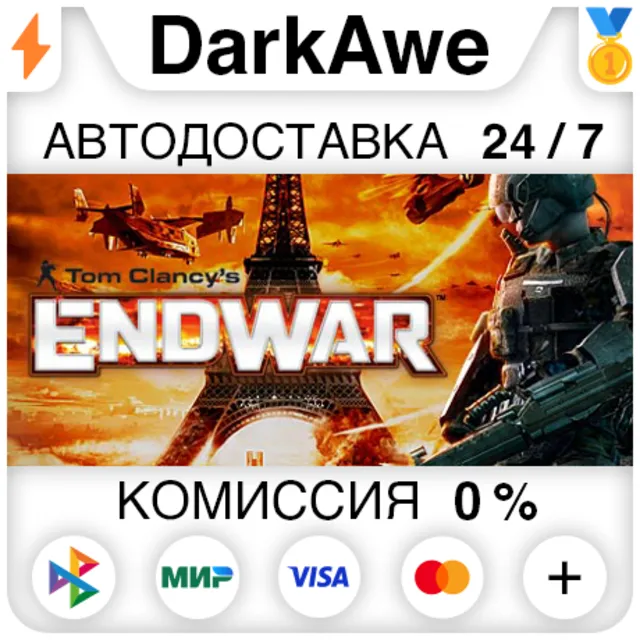 Tom Clancy's EndWar™ STEAM•RU ⚡️АВТОДОСТАВКА 💳0%