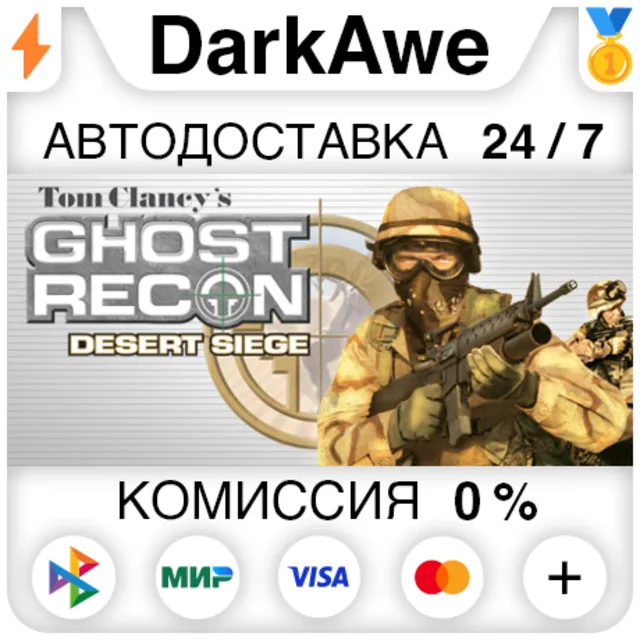 Tom Clancy's Ghost Recon™: Desert Siege™ STEAM ⚡️АВТО