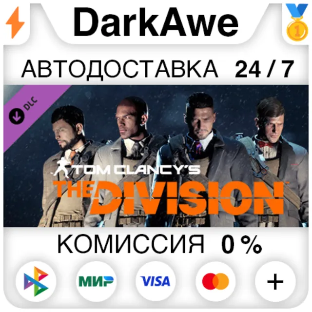 Tom Clancy's The Division - Upper East Side Outfit Pack