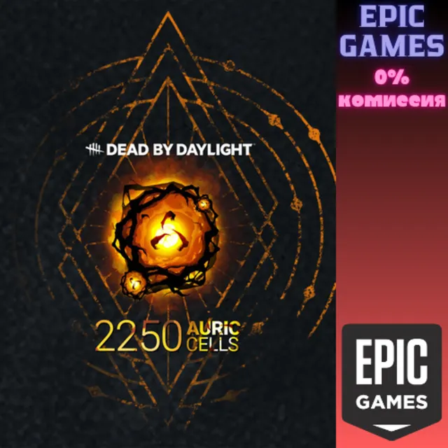 Dead by Daylight — Auric Cells Pack (2250) ПК EPIC GAMES EGS PC ЭПИК ГЕЙМС ЕГС