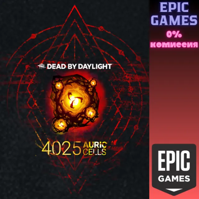 Dead by Daylight — Auric Cells Pack (4025) ПК EPIC GAMES EGS PC ЭПИК ГЕЙМС ЕГС