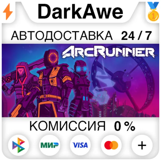 ArcRunner STEAM•RU ⚡️АВТОДОСТАВКА 💳0%