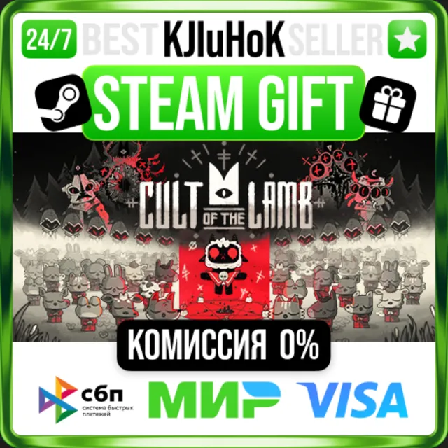 ✅ CULT OF THE LAMB ❤️🌍 РФ/МИР 🚀 АВТО 💳