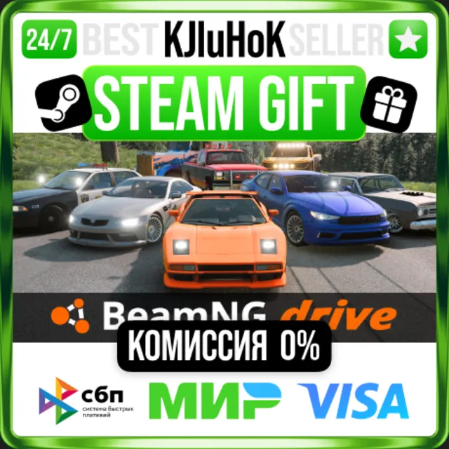 ✅ BEAMNG.DRIVE ❤️ RU/BY/KZ 🚀 АВТОДОСТАВКА 🚛