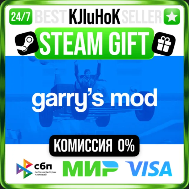 Garry's Mod STEAM GIFT•RU⚡️АВТОДОСТАВКА 0% КАРТЫ