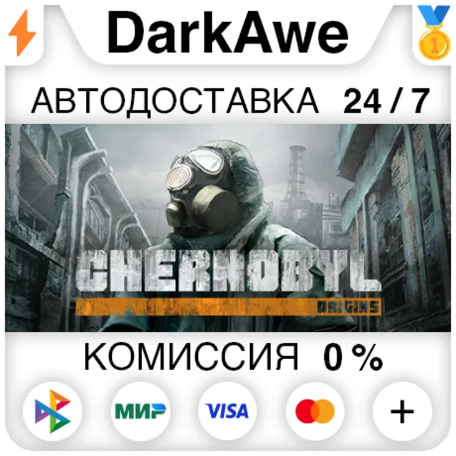 Chernobyl: Origins +ВЫБОР STEAM•RU ⚡️АВТОДОСТАВКА 💳0%