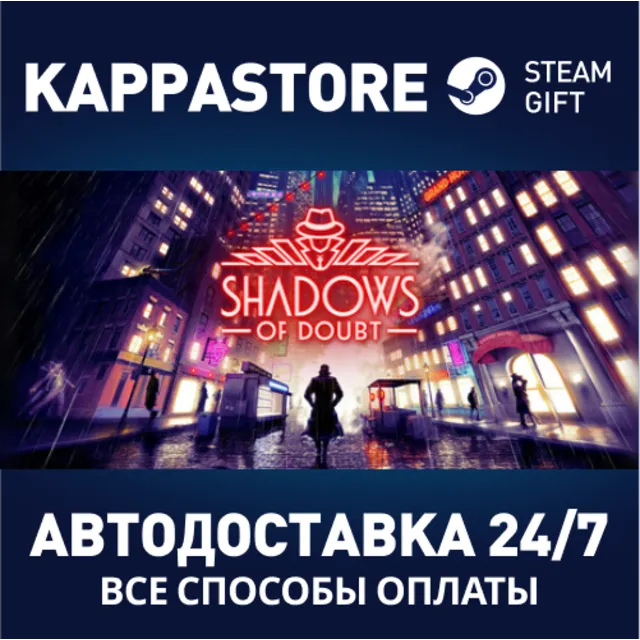 Shadows of Doubt⚡АВТОДОСТАВКА Steam RU/BY/KZ/UA