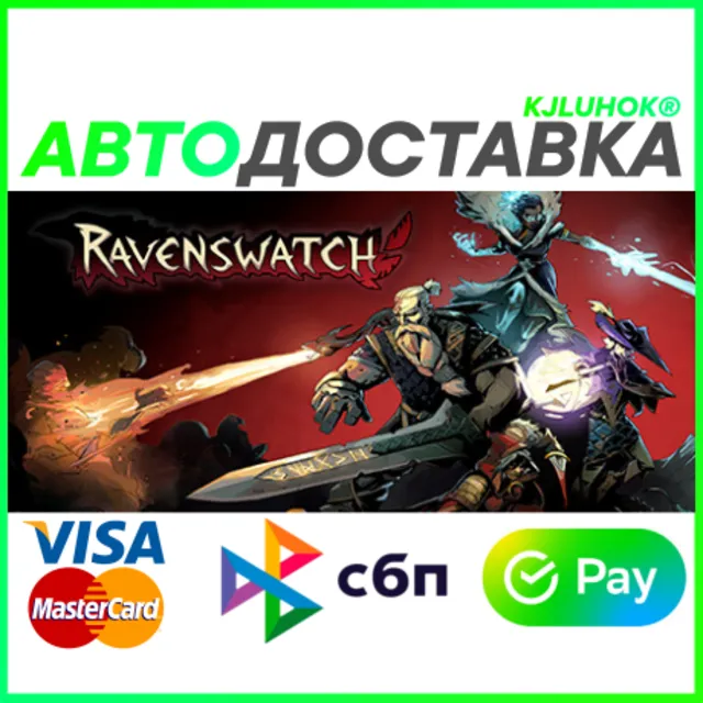 ✅ RAVENSWATCH ❤️ RU/BY/KZ 🚀 АВТОДОСТАВКА 🚛