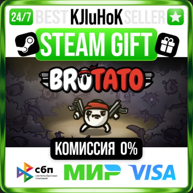 ✅ BROTATO ❤️ RU/BY/KZ/TR 🚀 АВТОДОСТАВКА 🚛
