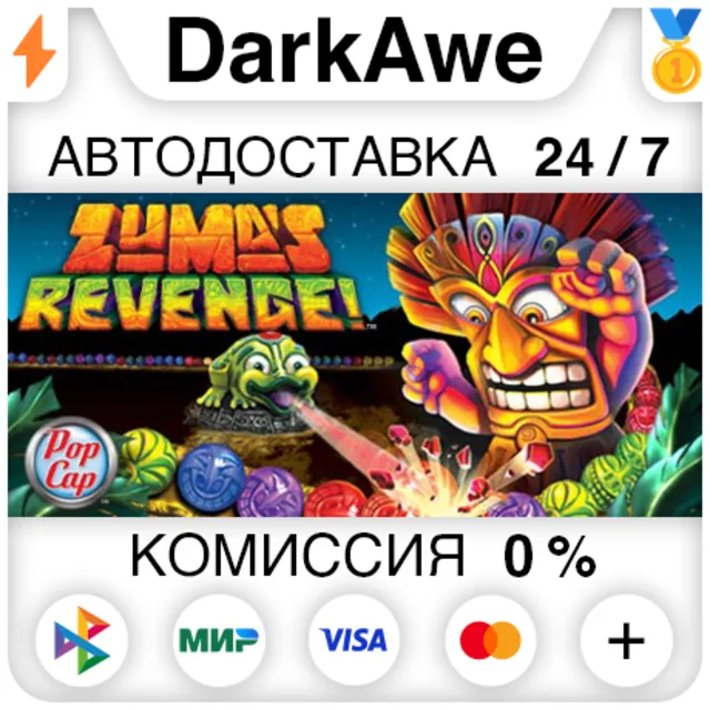 Zuma's Revenge! STEAM•RU ⚡️АВТОДОСТАВКА 💳0%